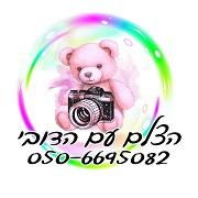 הצלם עם הדובי מגנטים לאירועים